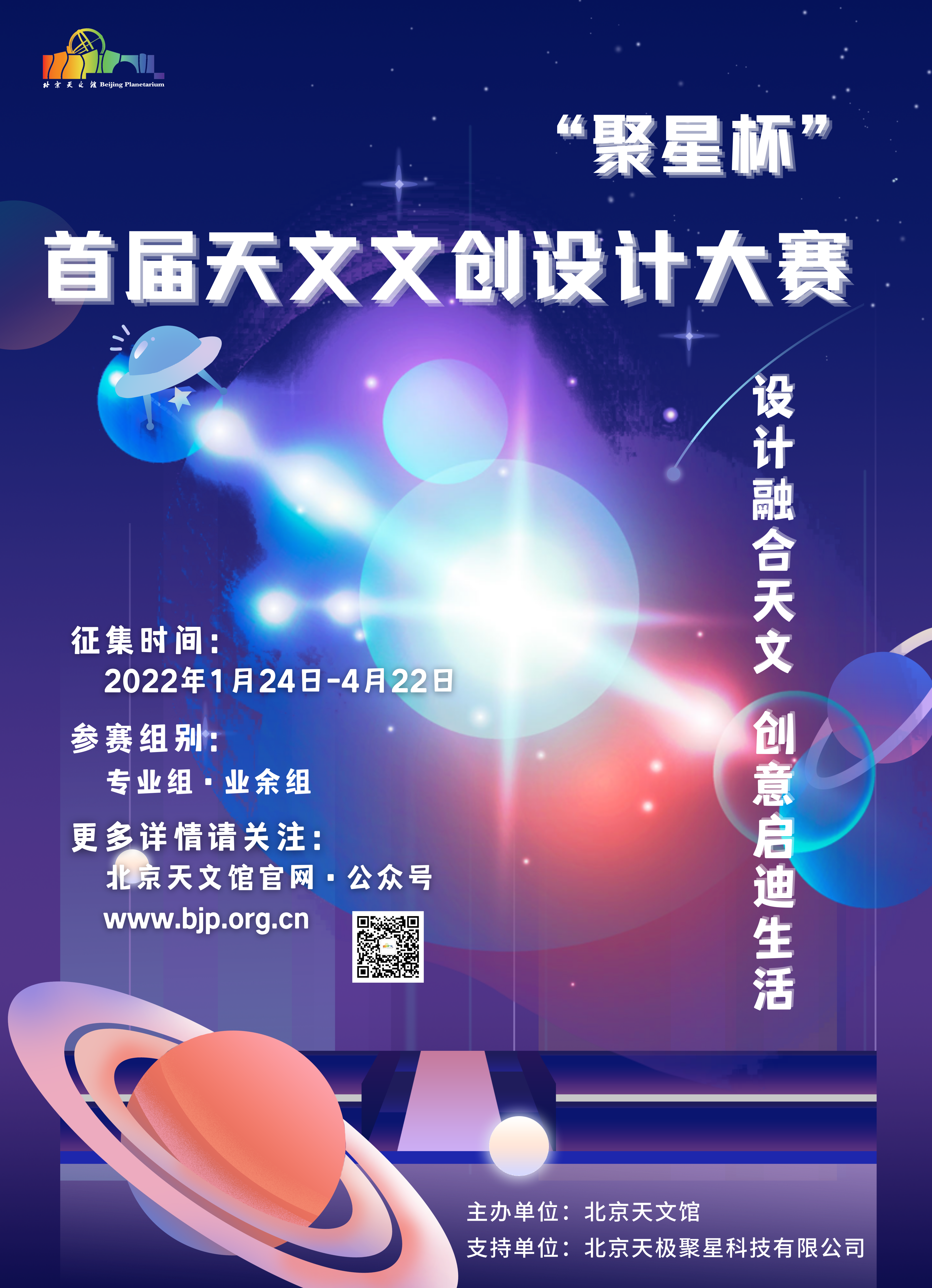 3文创大赛.png