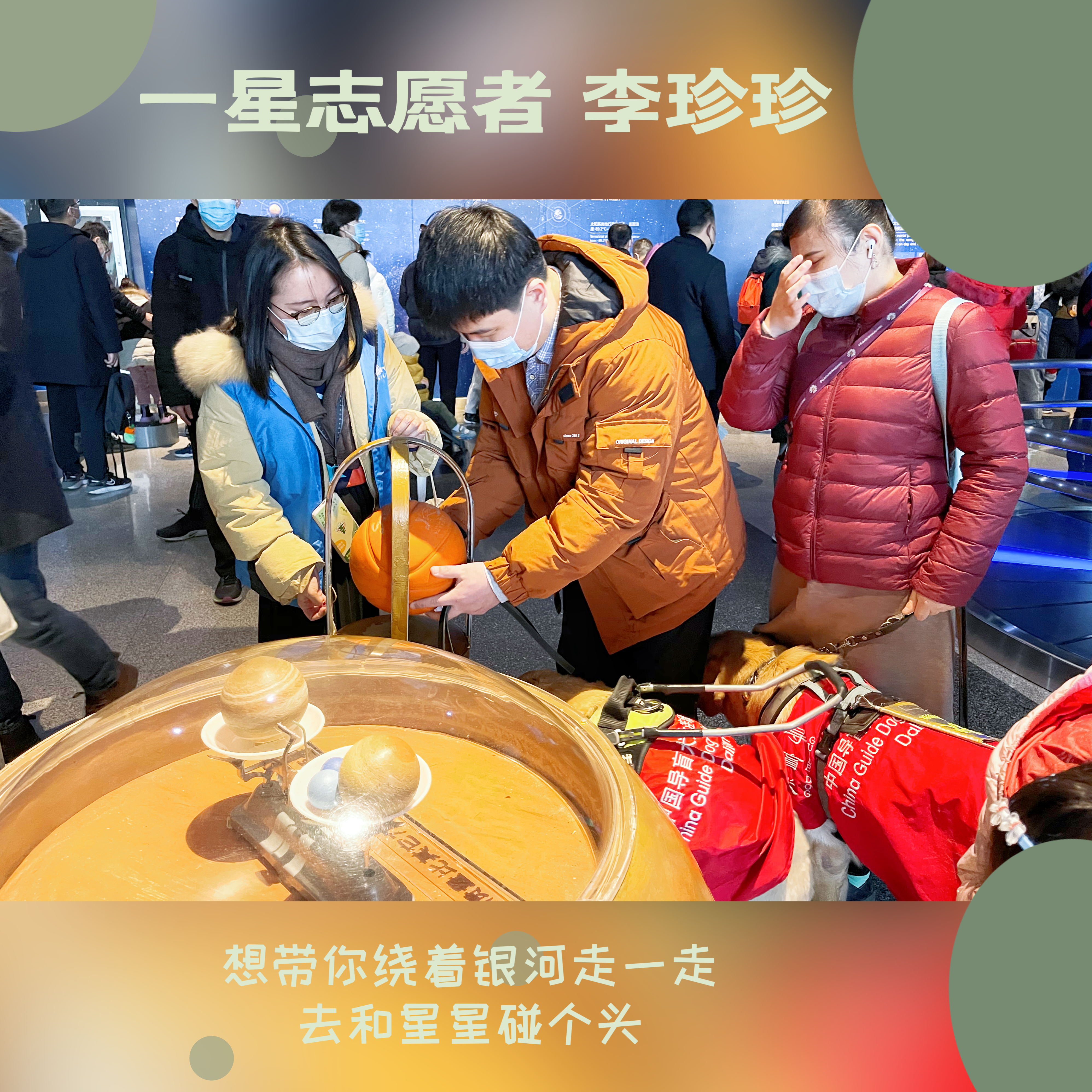 一星李珍珍.jpg