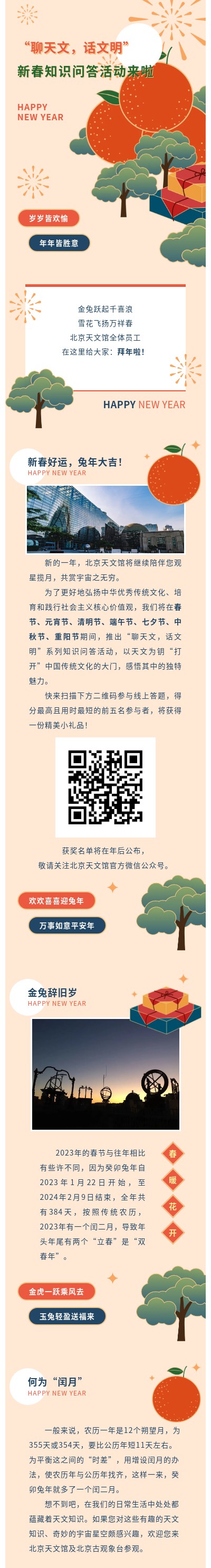 知识问答官网版.jpg