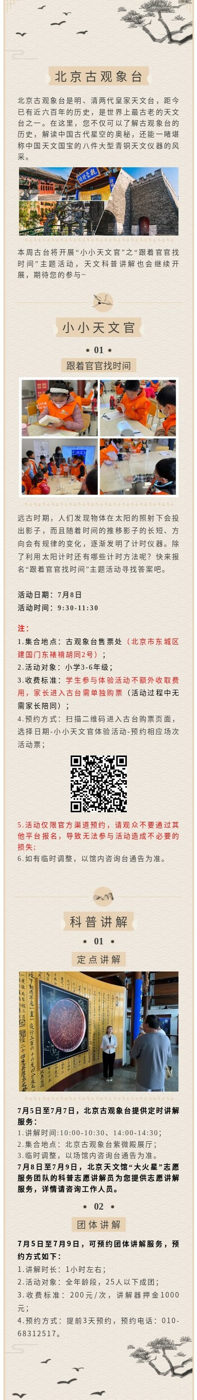 古台活动.jpg