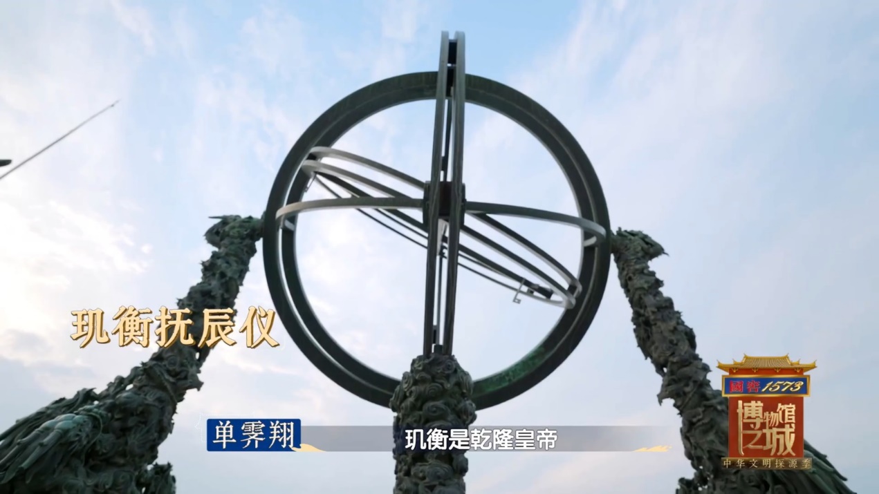 博物馆之城第二季节目镜头.jpeg