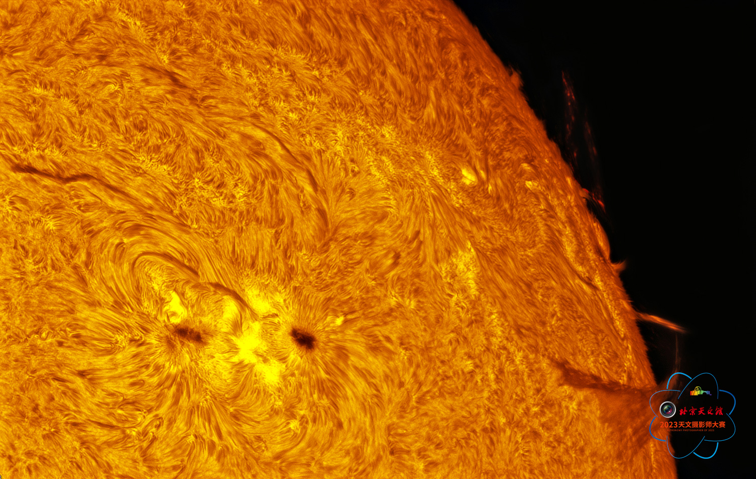 1705475409609082298.jpg 3等奖-李文联-日月行星及卫星-太阳-太阳色球层活动之二.jpg