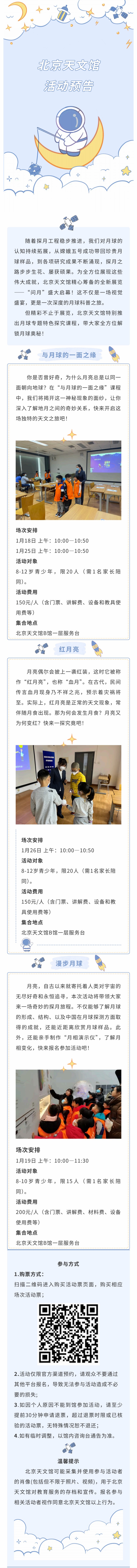 活动预告3.jpg