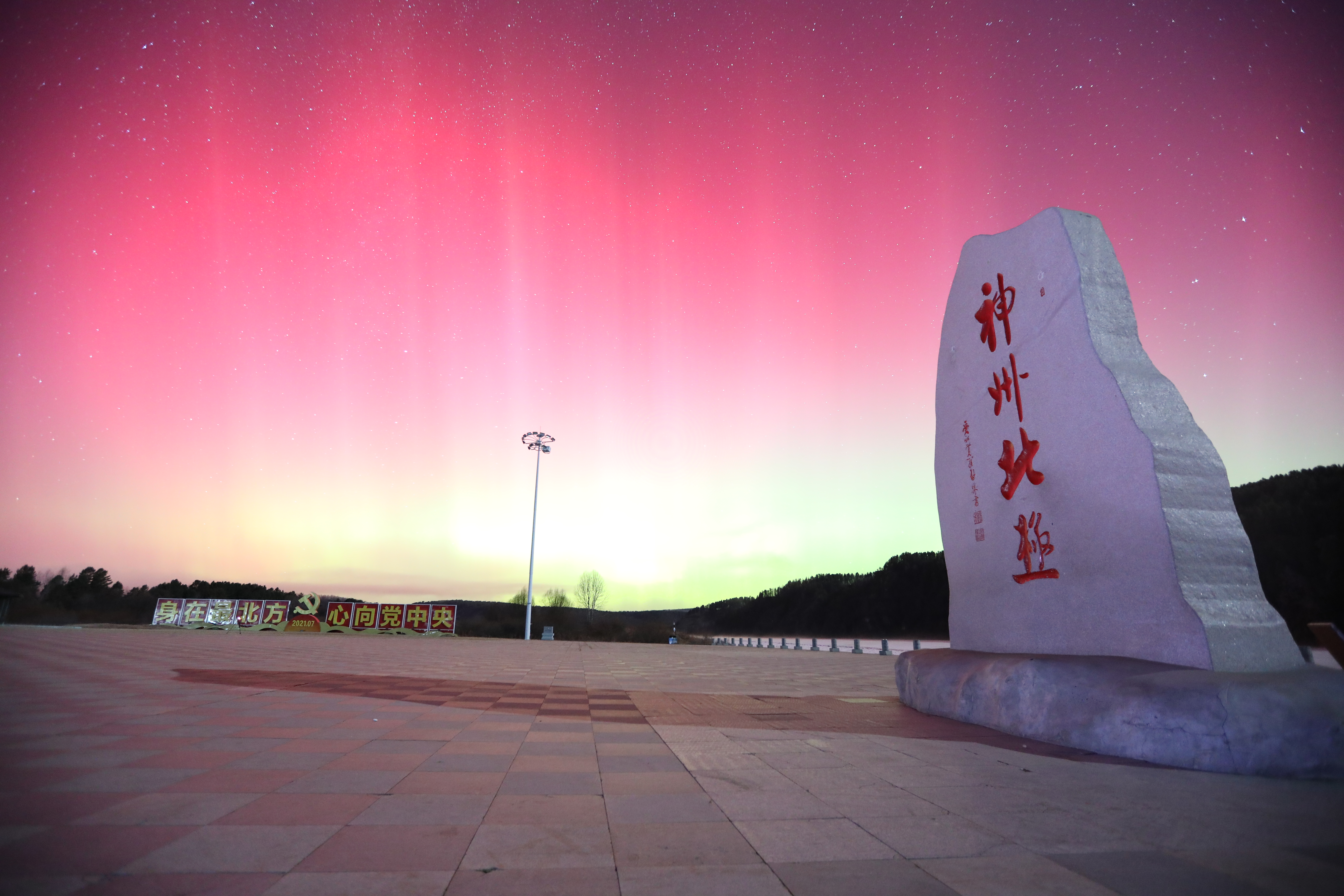 1737081189274033461.jpg 漠河最大极光003参数用002.jpg