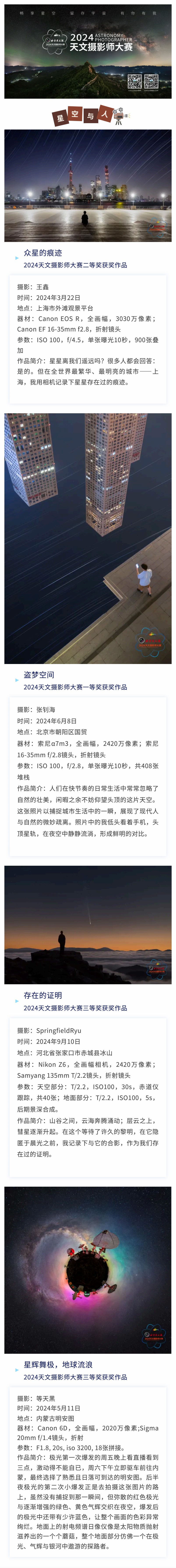 3.20摄影师大赛专辑.jpg