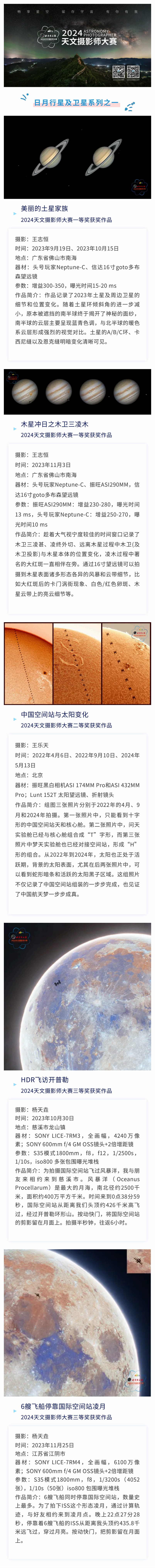 星空之美摄影师大赛专辑4.1.jpg