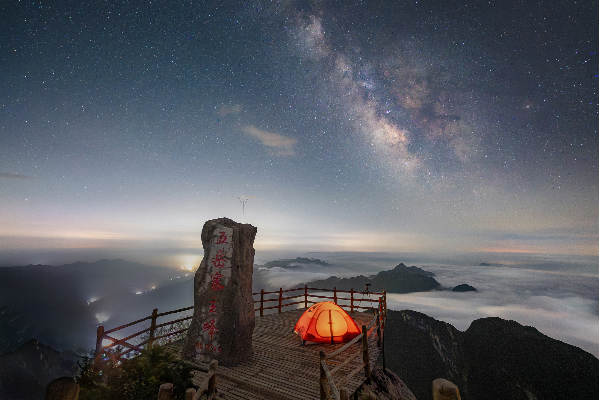 王思源-五岳寨云海银河.jpg