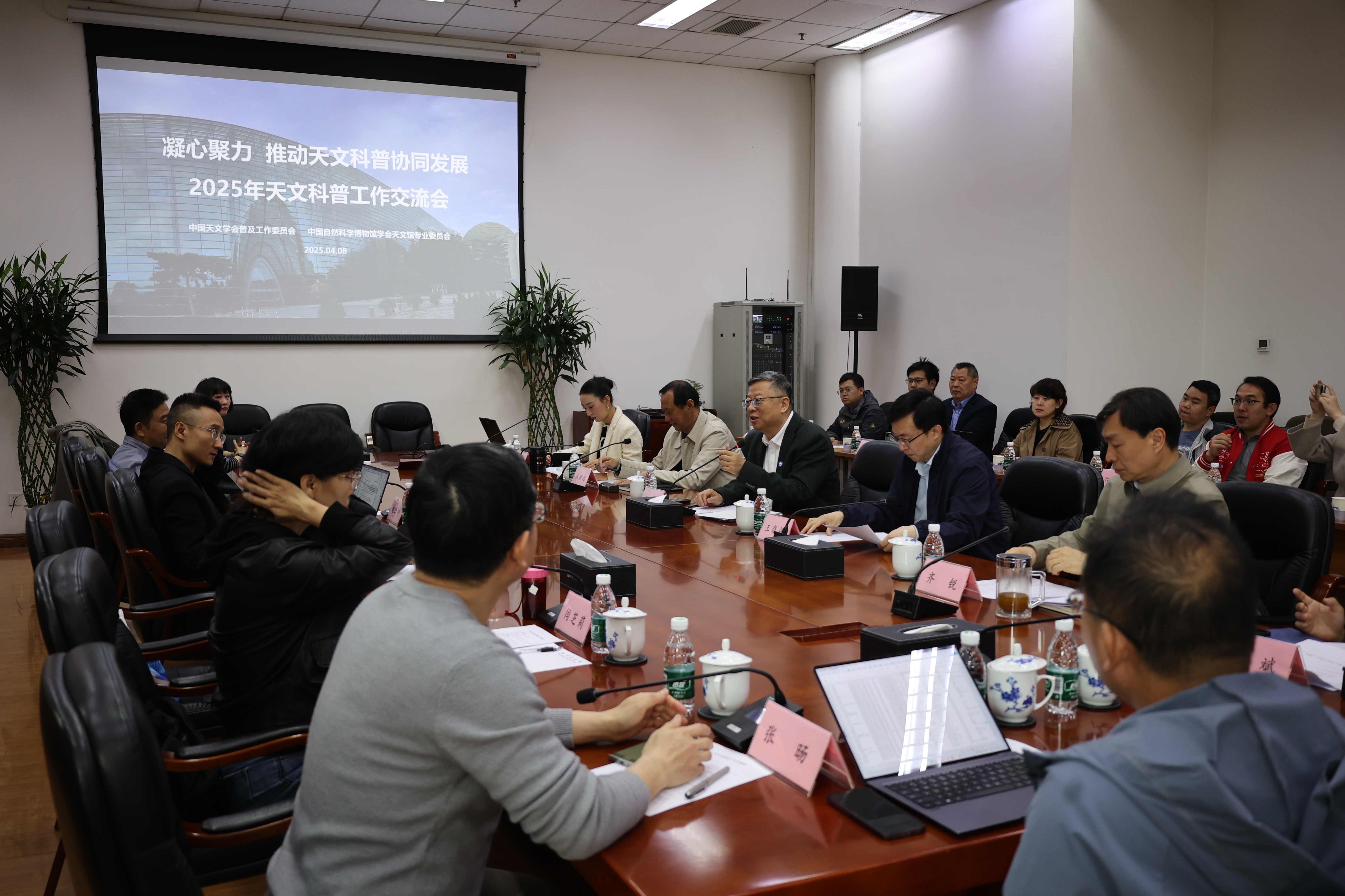 2025年天文科普工作交流会-会议现场.jpg