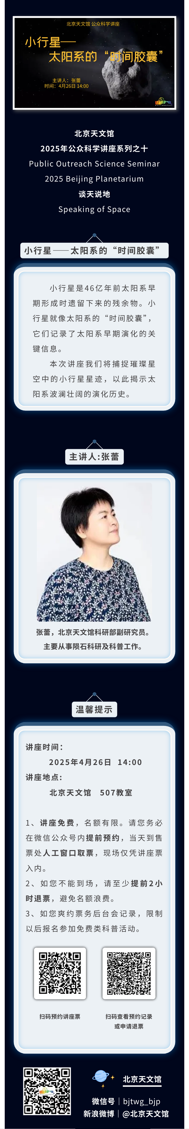 讲座预告.png