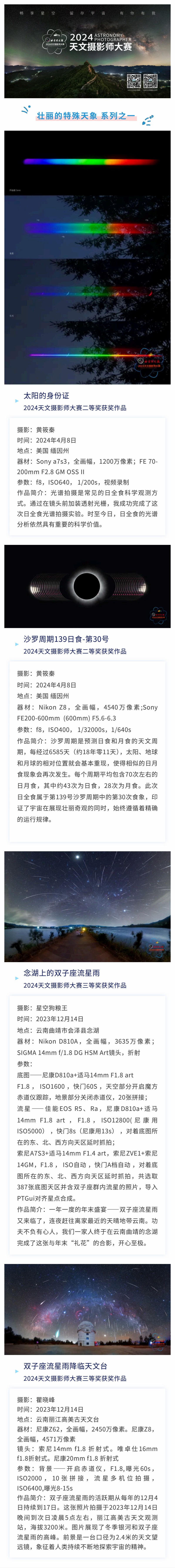 428摄影师专辑深空之一.jpg