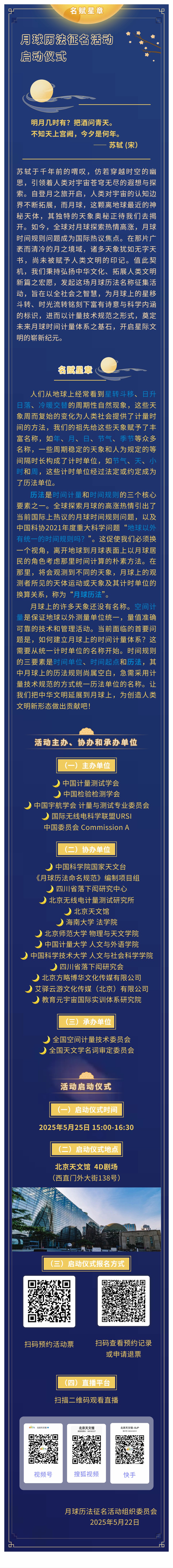 月球历法.jpg