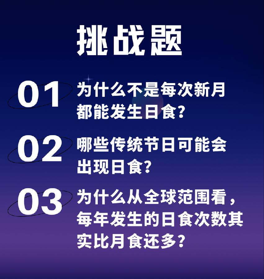挑战题.png