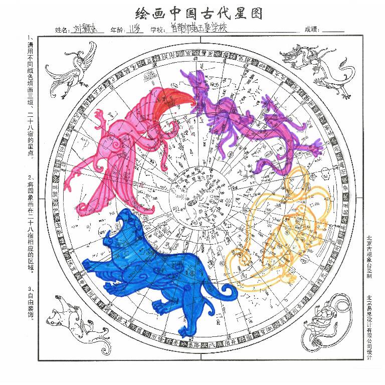 中国古代星图大图高清图片
