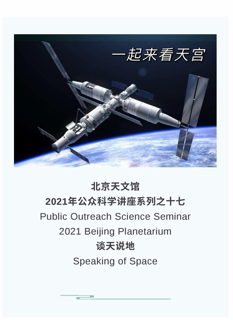 一起来看天宫1.jpg