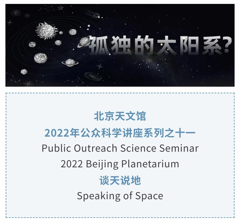 孤独的太阳系？1.jpg