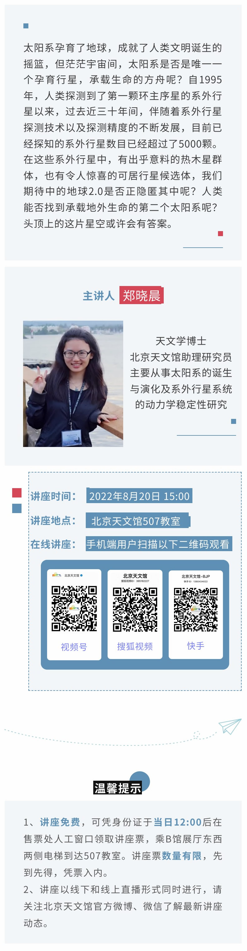 孤独的太阳系？2.jpg