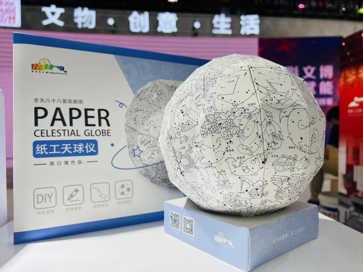 北京天文馆打卡22服贸会全天星座系列ip文创首亮相 新闻中心 北京天文馆