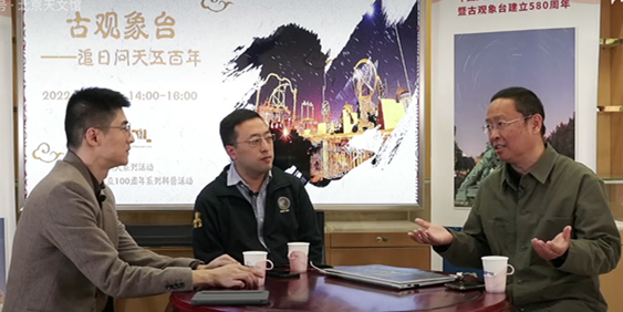 天文学史研究与科普教育主题沙龙.png