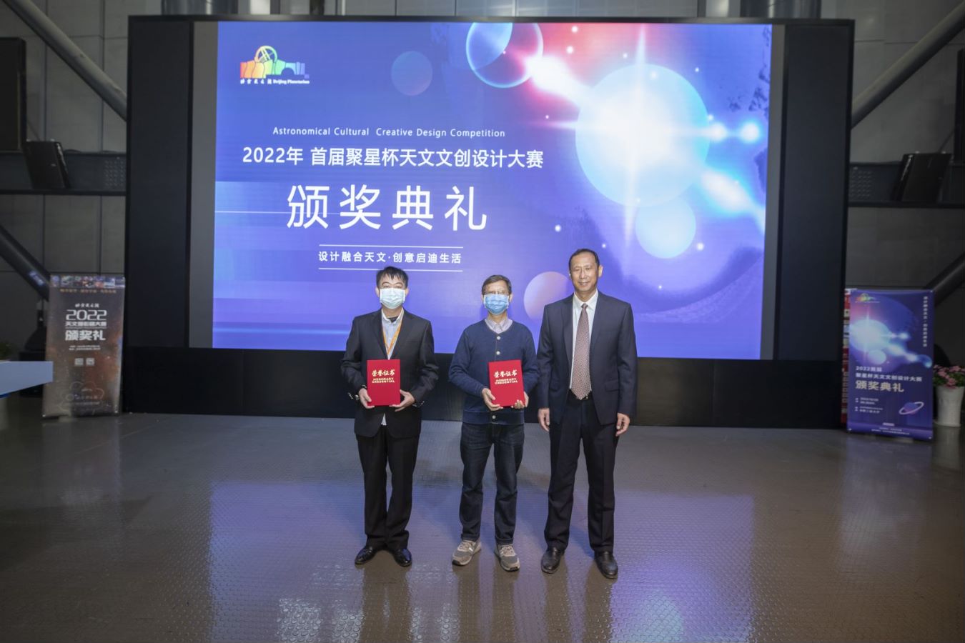 首届“聚星杯”文创大赛颁奖礼.jpg