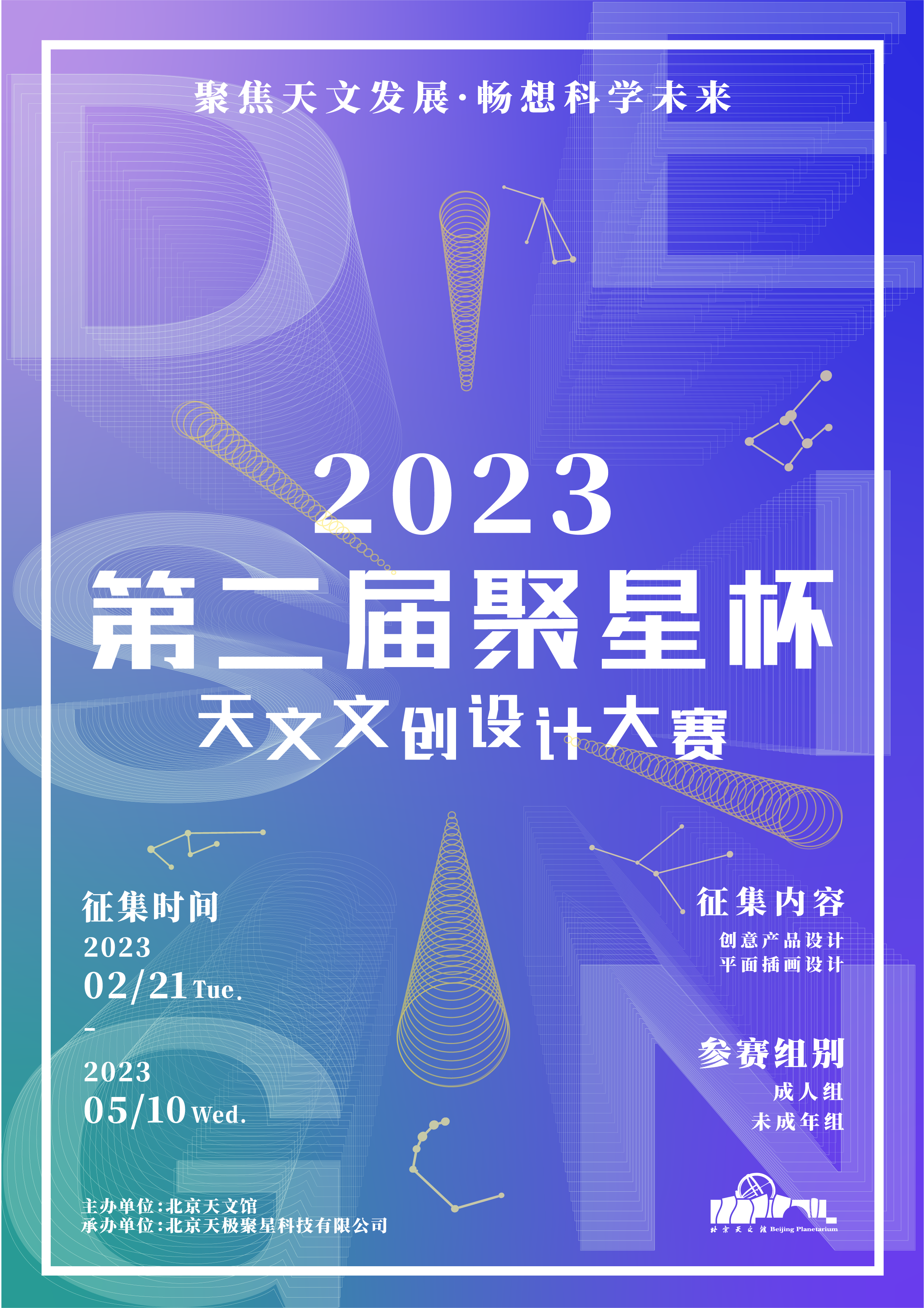 海报(1).png