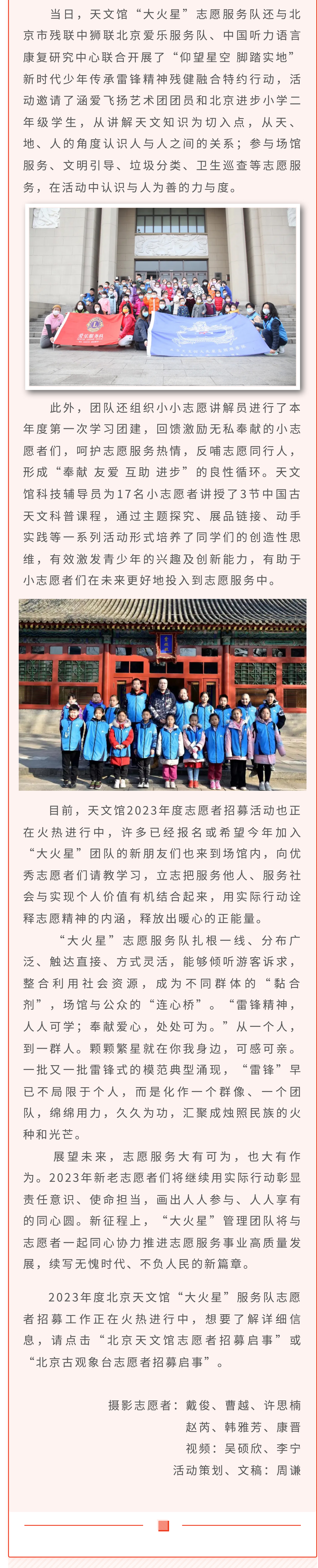 学雷锋日2.jpg