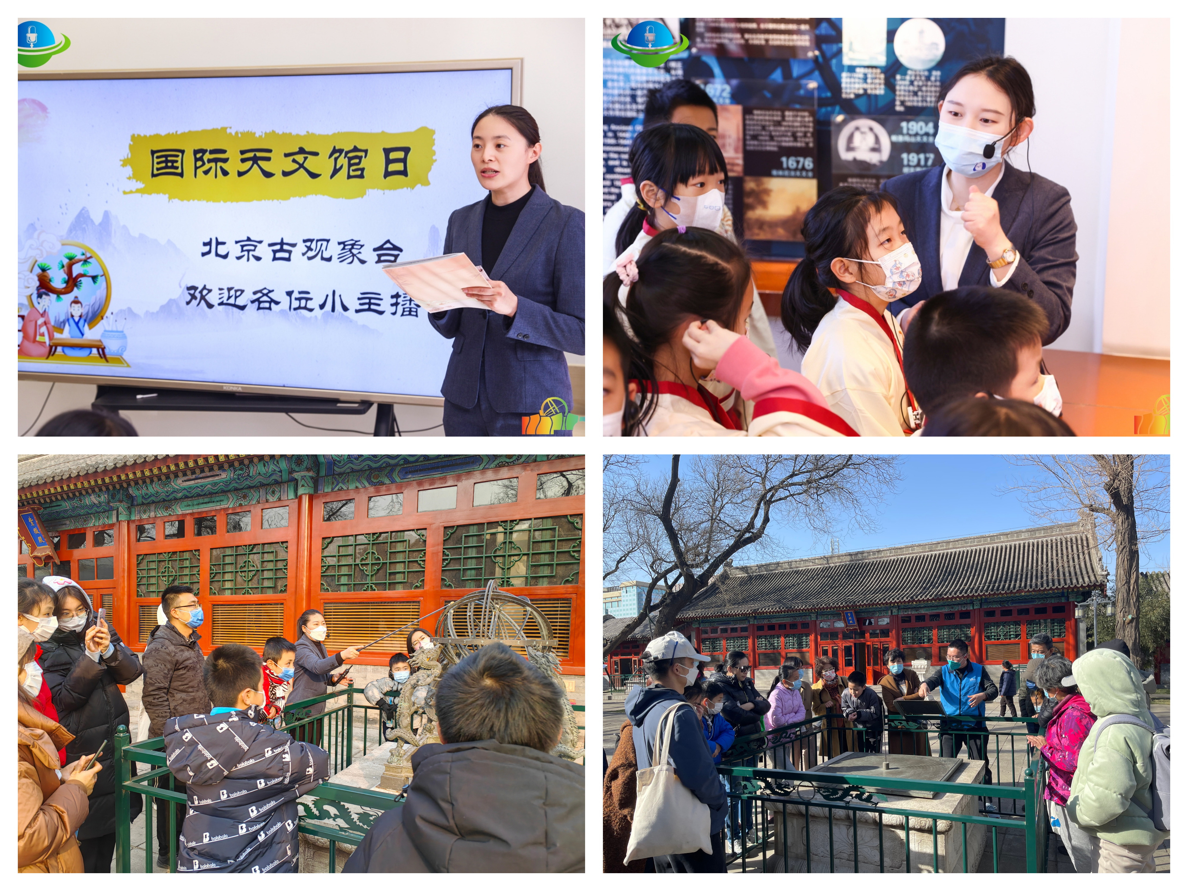 国际天文馆日古观象台科普活动.jpg