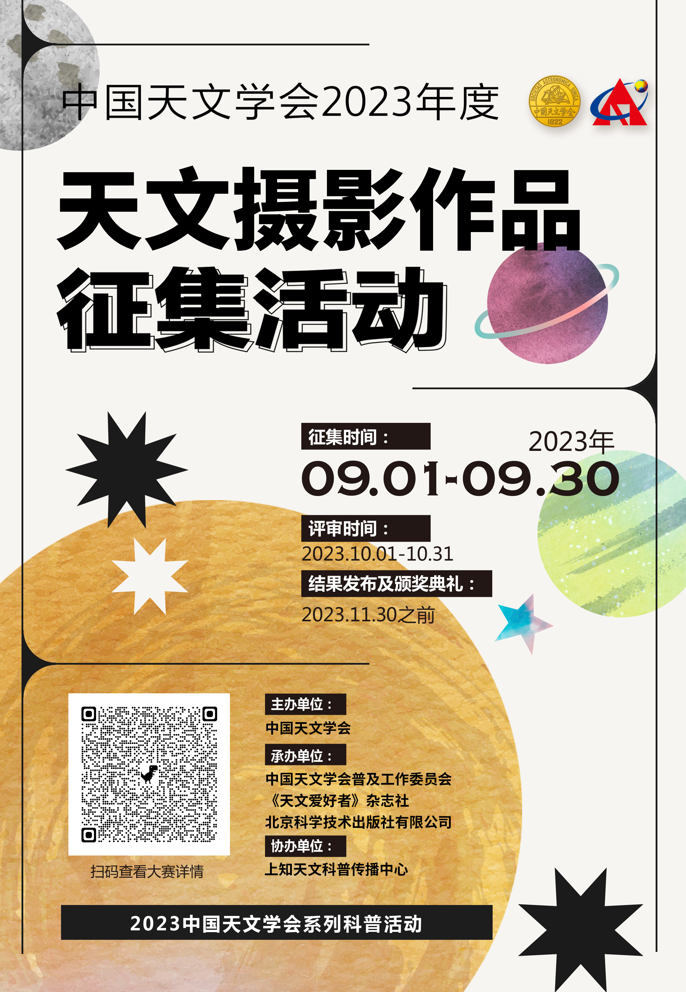 题图（包含通知二维码）.jpg