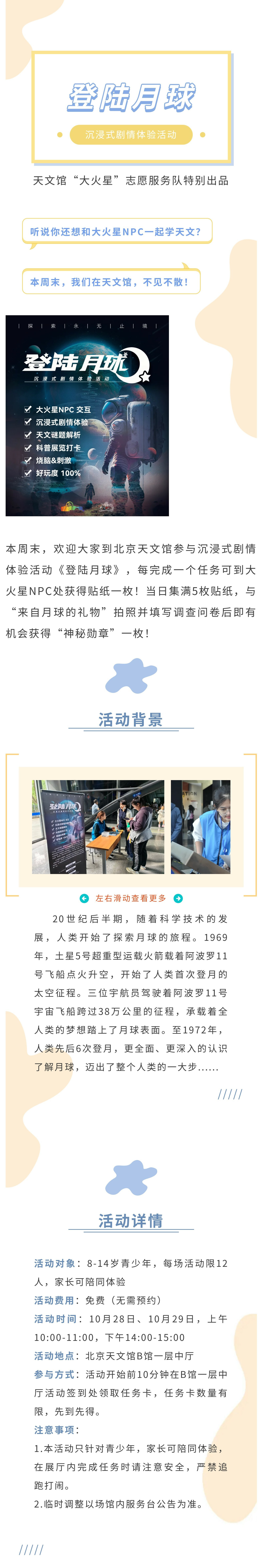 没玩够？这个周末还能体验！.jpg
