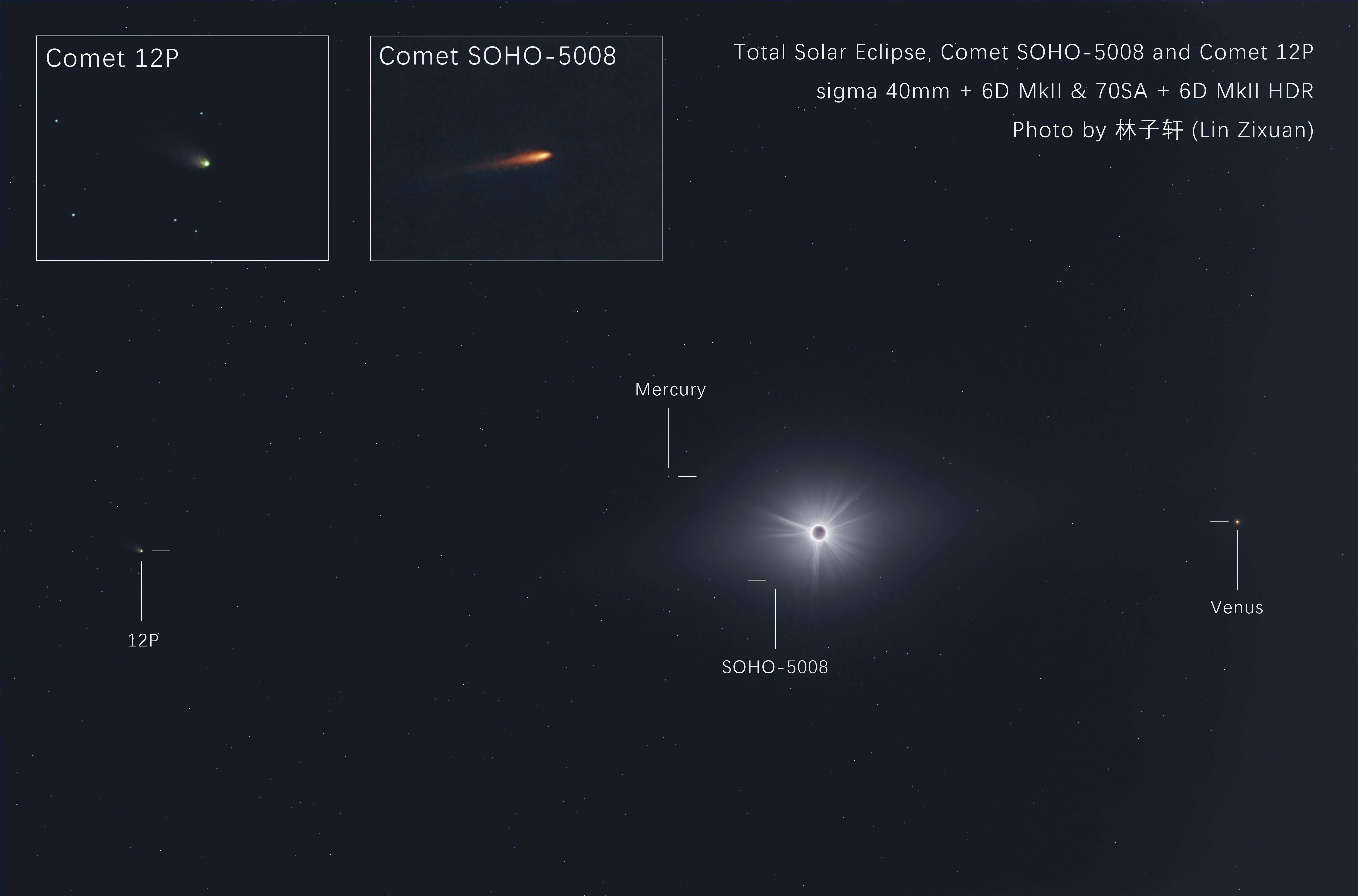 20240417日全食与彗星.jpg