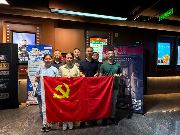 筑牢历史记忆弘扬爱国情怀 北京天文馆党群科研科普党支部组织观看《南京照相馆》