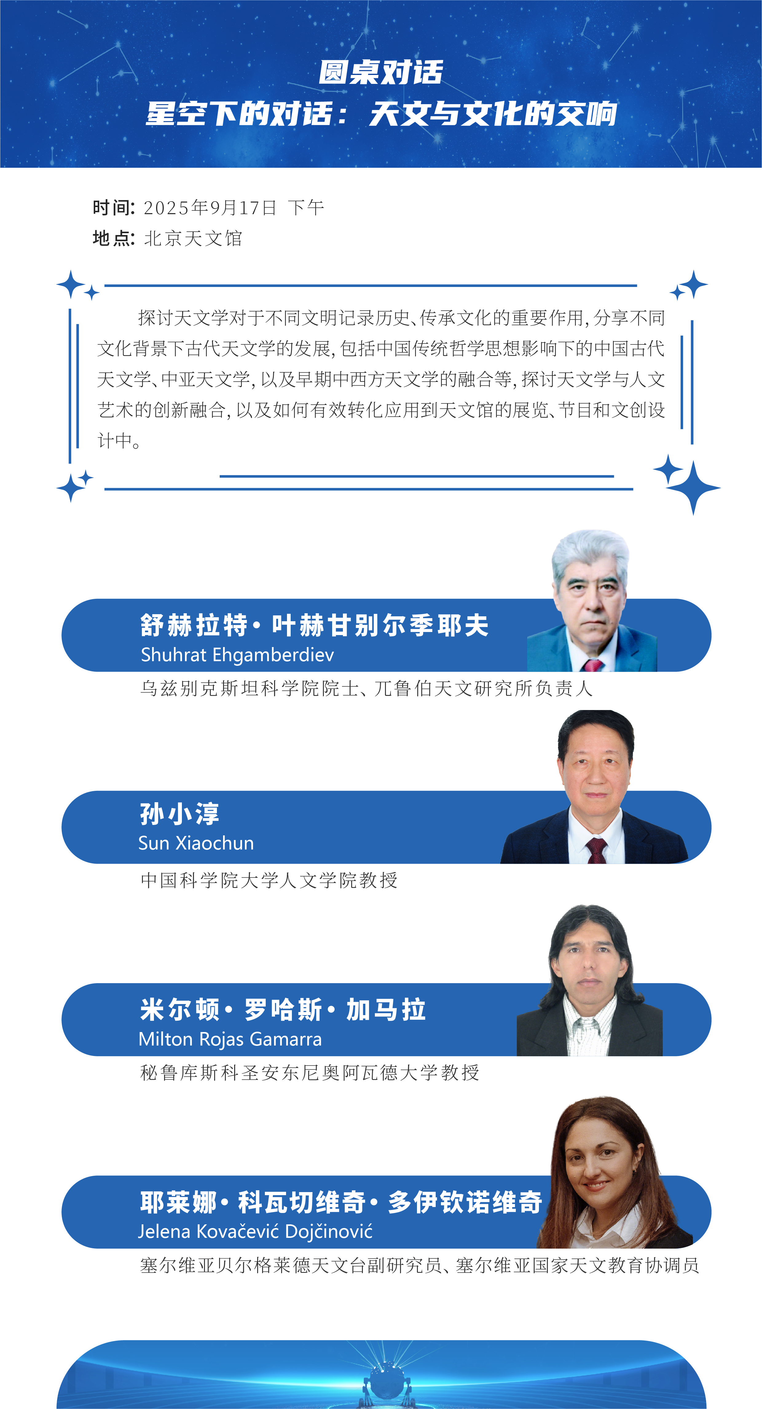 倒计时1圆桌对话长图-01.jpg