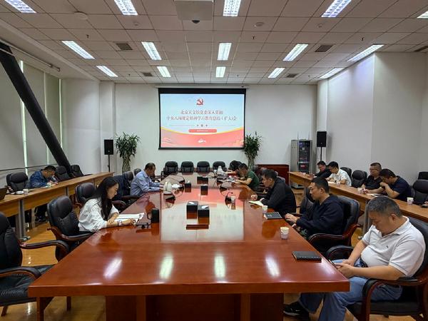 北京天文馆召开党委专题（扩大）会议 总结深入贯彻中央八项规定精神学习教育工作