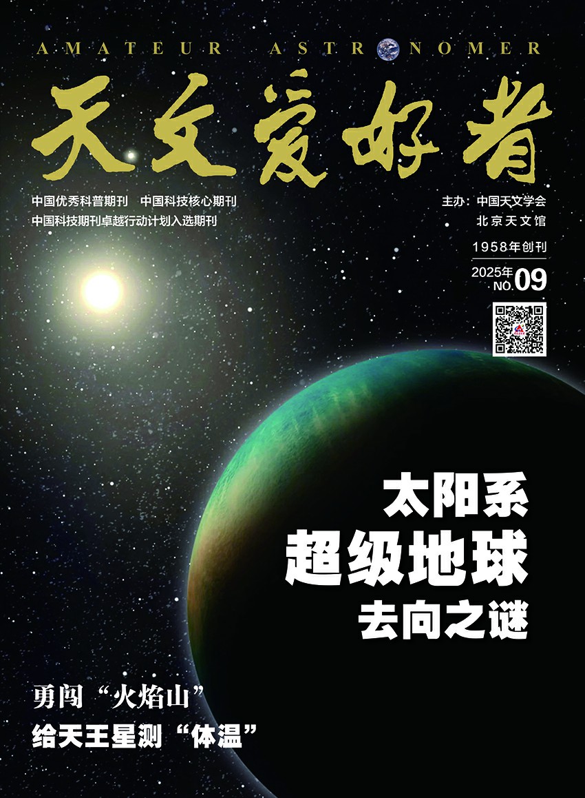 2025_9_封面（最终稿）-1.jpg