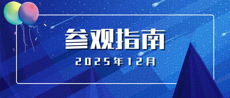 1764309364502001729.png 公众号首图(29).png