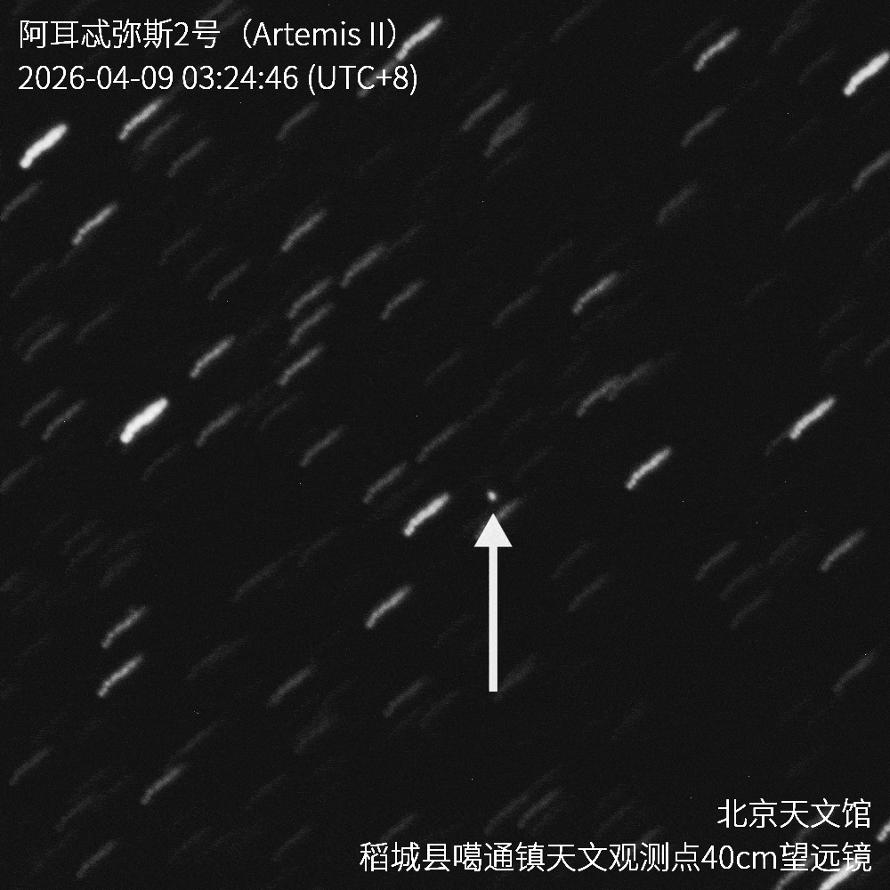 北京时间2026-04-09 0324至0406阿尔忒弥斯2号动态记录.gif