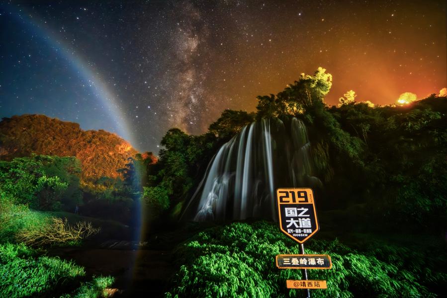4.13三叠岭瀑布的星空彩虹夜.jpg