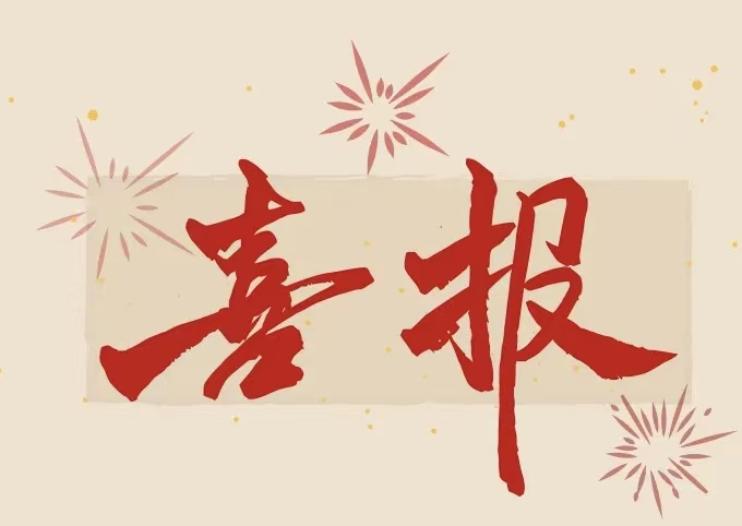 微信图片_20260507091741_642_2.jpg