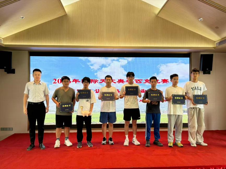 图片5 2026年天文奥赛集训结业典礼.png