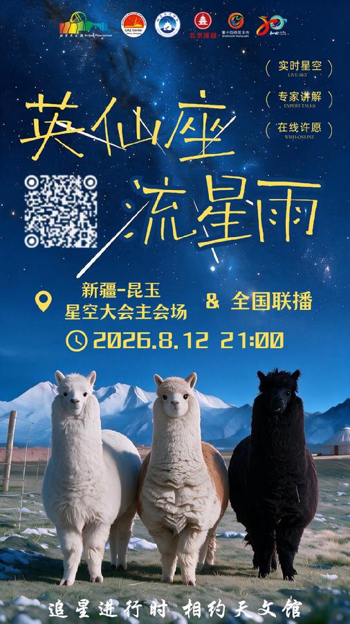 竖版-全国-带二维码.png