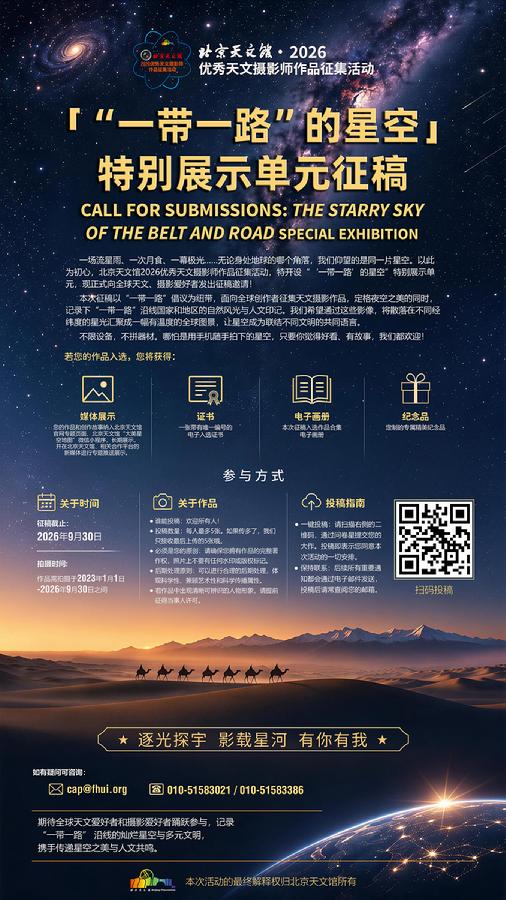 一带一路海报-中文v2-2400.jpg
