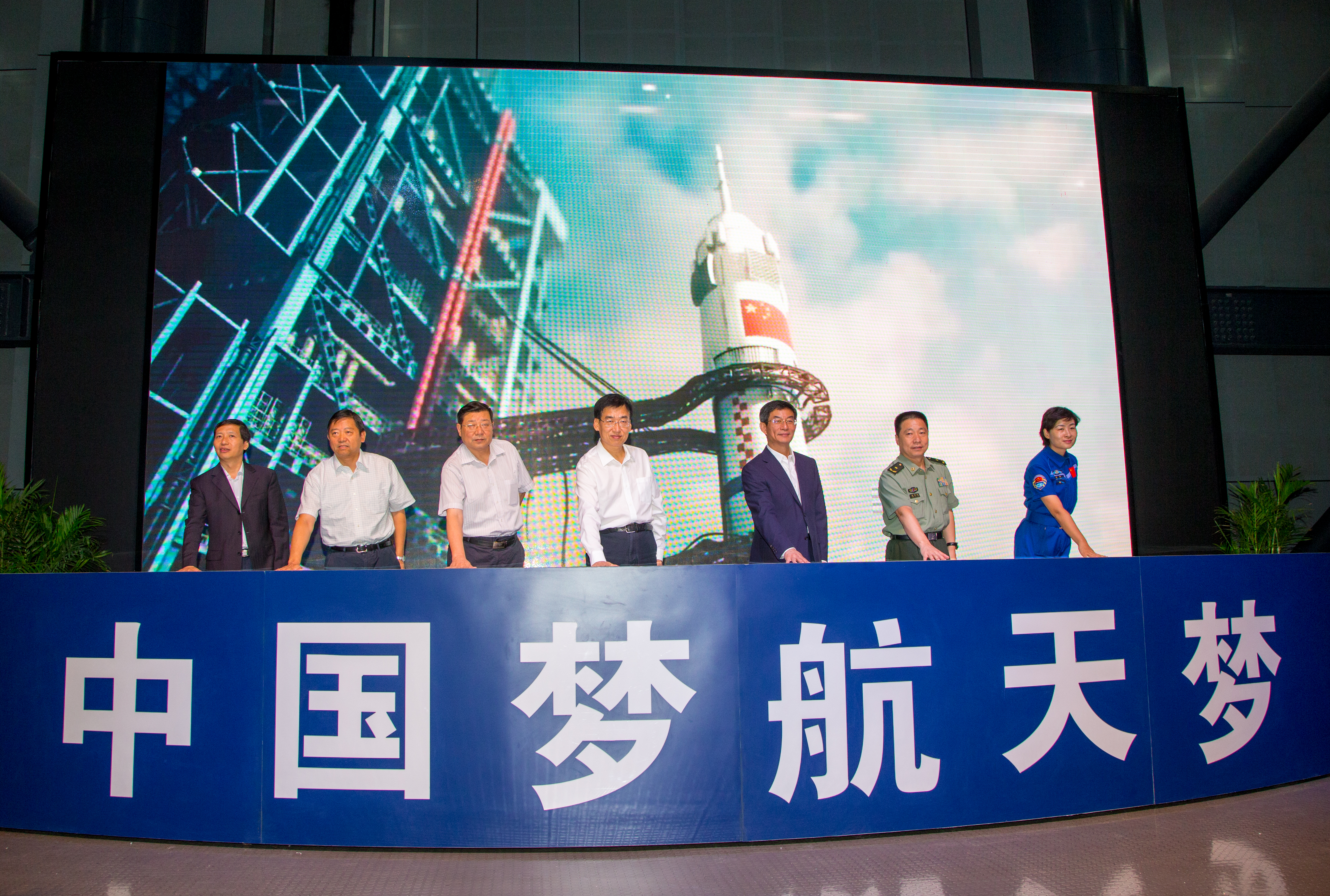 郭广生院长和与会领导、航天员共同宣布展览开幕.jpg